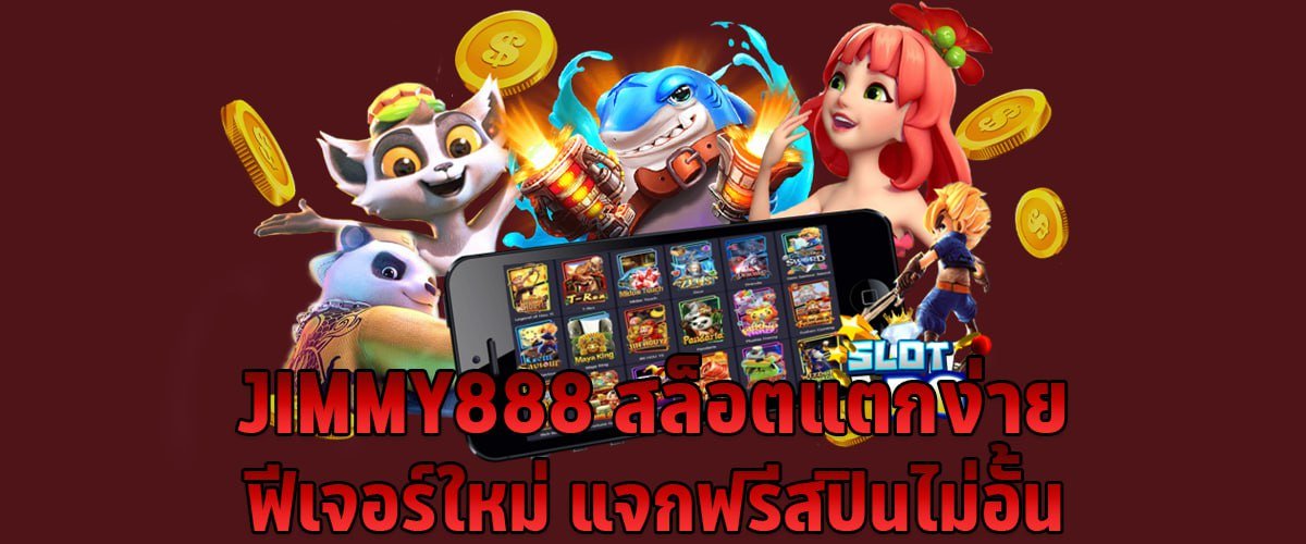 JIMMY888 Slots Easy to Break New Features Give Away Free Spins Unlimited