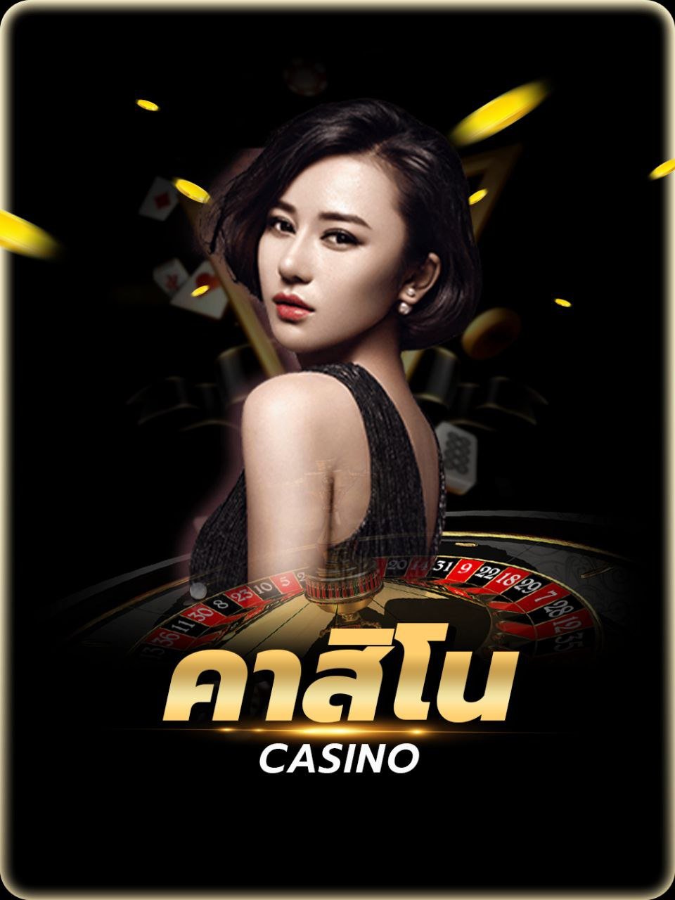 COD9 casino