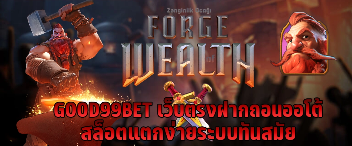 good99bet Direct website automatic deposit and withdrawal easy-to-break slots modern system