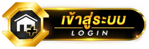 login เข้าระบบ