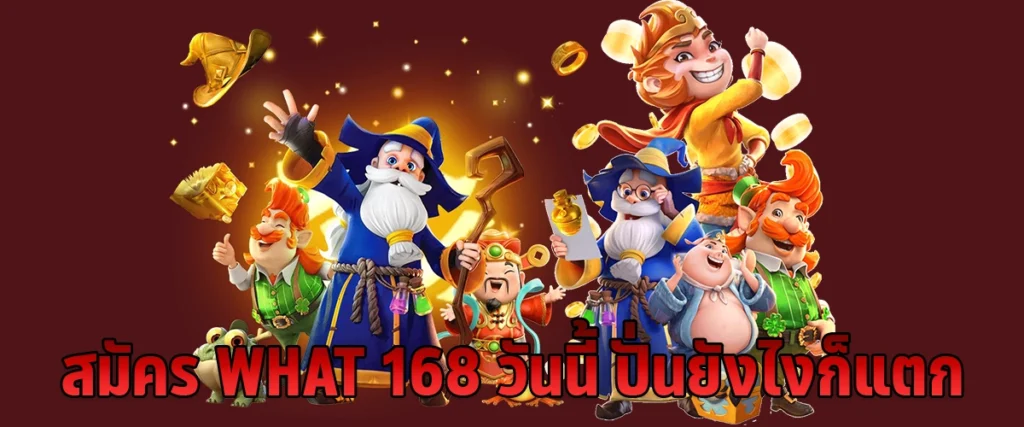 Sign Up with What168 Today Every Spin Wins