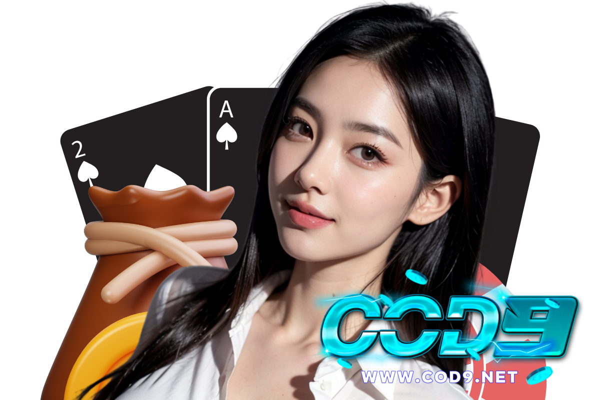 cod9 ทางเข้า