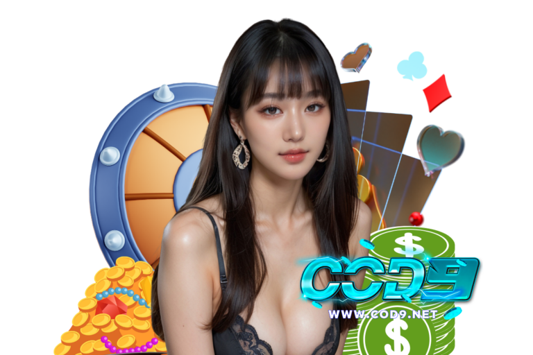 cod9 สมัคร