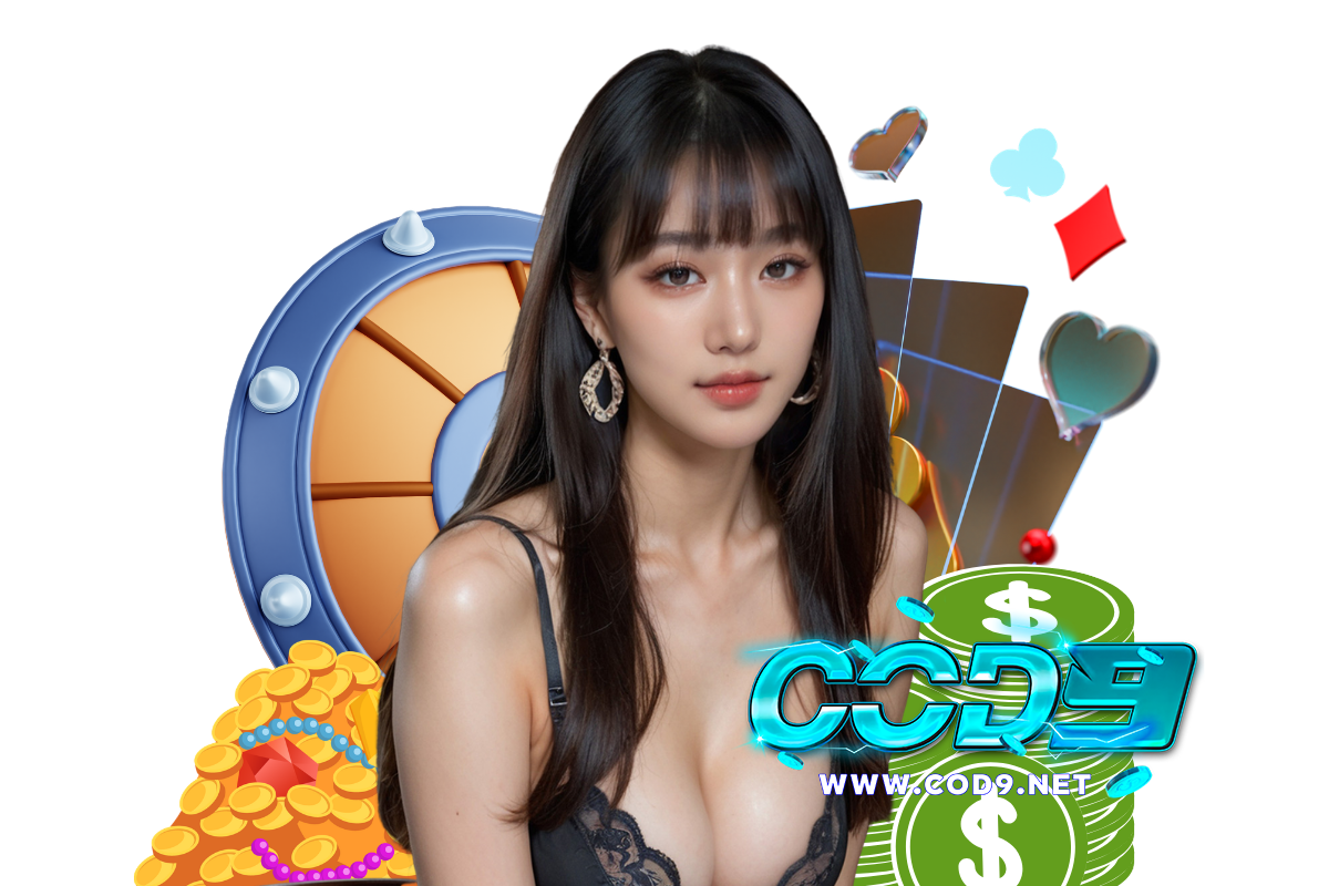 cod9 สมัคร