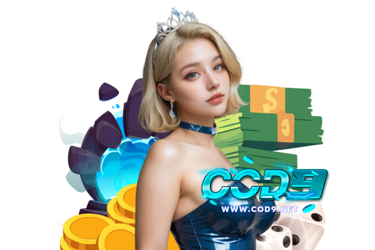 cod9 เครดิตฟรี